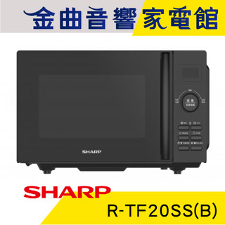 SHARP 夏普 R-TF20SS(B) 20L 保護裝置 11段火力 平板式 美型微波爐 | 金曲音響