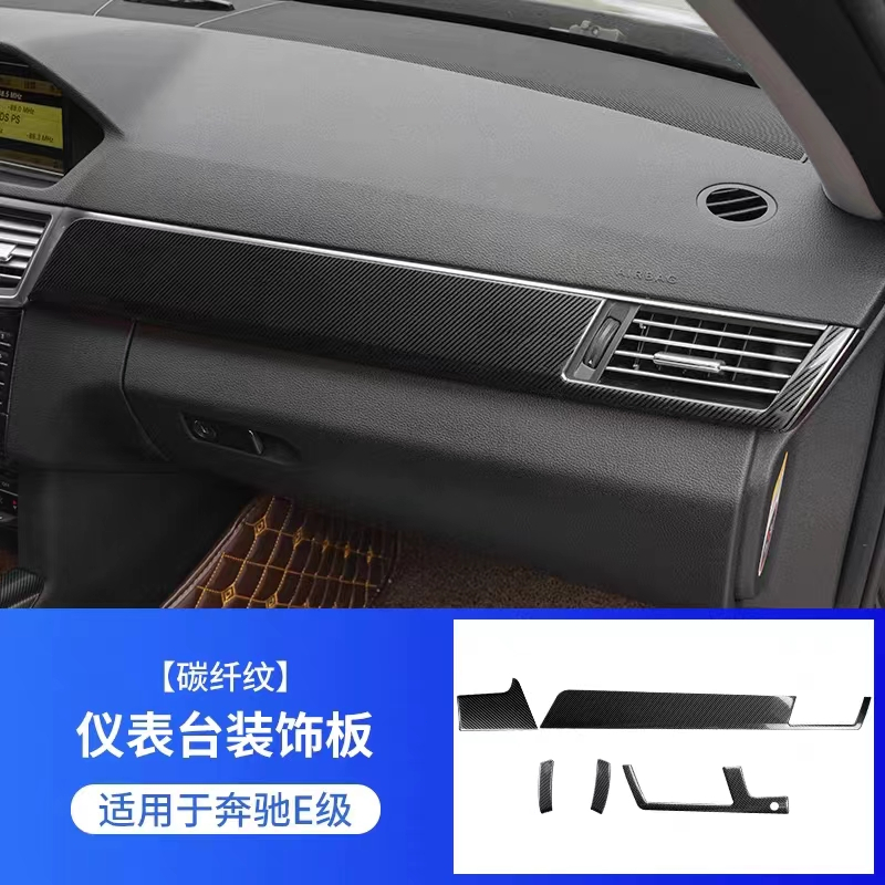 賓士E級 W212不鏽鋼碳纖內飾 儀錶台飾板 車門飾條 檔位面板