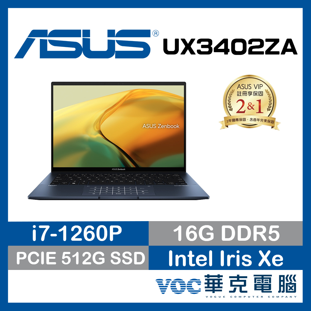 ASUS ZenBook 14 UX3402ZA-0412B1260P 紳士藍 12代 EVO 春季狂購月-好禮3選1