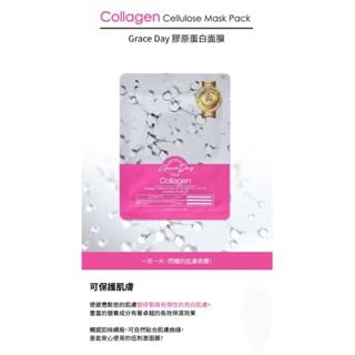 韓國GRACE DAY 膠原蛋白面膜27ml