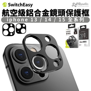 switcheasy 鋁合金 底座貼 鏡頭框 鏡頭貼 適用 iPhone 13 14 15 pro max