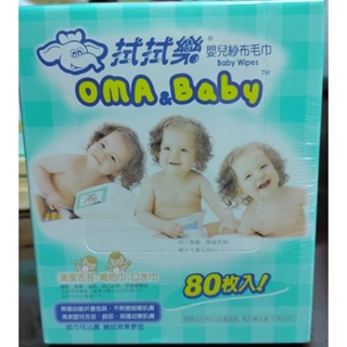 OMA&Baby 拭拭樂嬰兒乾濕兩用紗布巾 紗布毛巾 80抽/盒 即期品