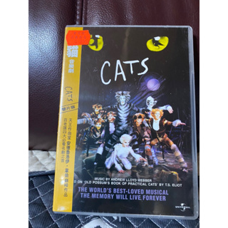 貓音樂劇雙碟版全新沒有拆封DVD