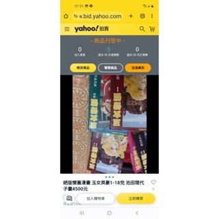 絕版懷舊漫畫凡爾賽玫瑰 玉女英豪1-18完 池田理代子畫2800元二手書有使用發黃介意勿擾誠小議