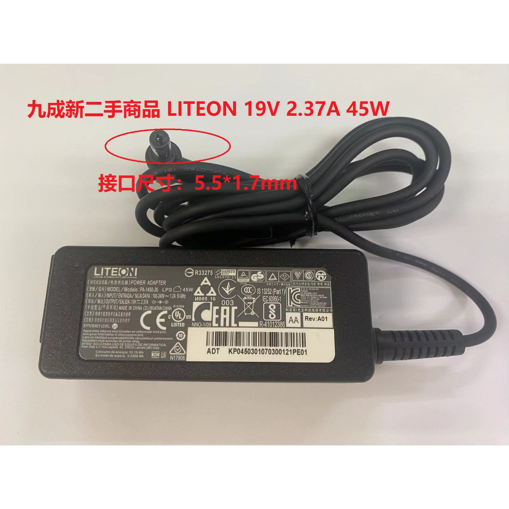 九成新二手商品LITEON 19V  2.37A 45W  接口5.5*1.7電源供應器/變壓器PA-1450-26