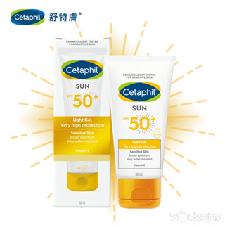 舒特膚 cetaphil 高效防曬凝露 spf50+ (uva/uvb) 50ml / 清爽防曬推薦抗uv