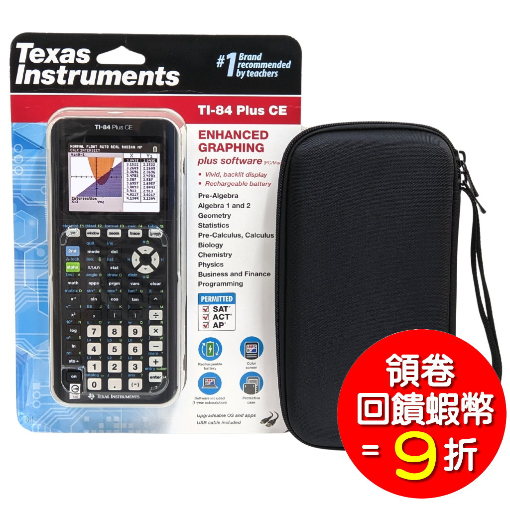 Texas TI-84 Plus CE Calculator 圖形計算機 計算器 1年 保固 商檢認證D35986