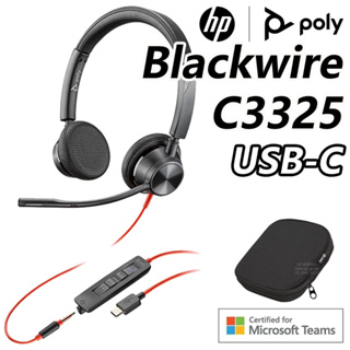 【現貨免運】Poly Blackwire C3325【Microsoft Teams / USB-C】有線耳機