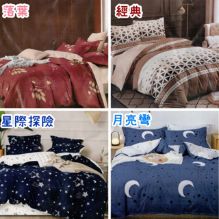 天鵝絨天絲絨三件式雙人床包組+枕頭套/磨毛床包天鵝絨床包雙人床單薄床包雪紡絨床包雙人床套