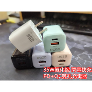台灣安規認證 迷你充電頭35W GAN氮化鎵 閃電快充雙孔充電器 TypeC PD+USB QC IPHONE充電頭