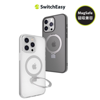 魚骨 SwitchEasy iPhone 15 MagStand 磁吸立架防摔手機殼(支援MagSafe)