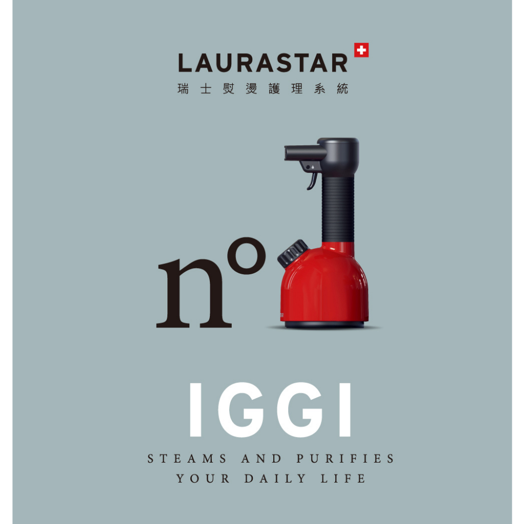 【公司貨  有保固】瑞士 LAURASTAR IGGI 手持式蒸汽熨燙機 簡約白