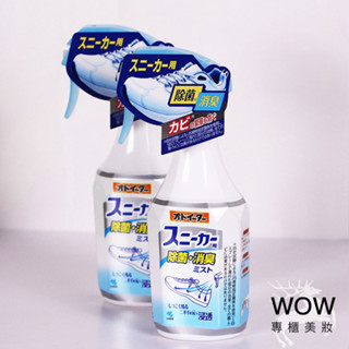 日本 小林製藥 鞋用除菌消臭噴霧 鞋子消臭噴霧 消臭 鞋子噴霧 250ml【WOW專櫃美妝】
