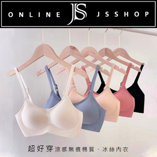 內衣 無鋼圈內衣 JS SHOP 隔日到貨🔥現貨【超好穿🔥涼感無痕棉質冰絲．單內衣】B037 瑜珈 睡眠 學生 乳膠內衣