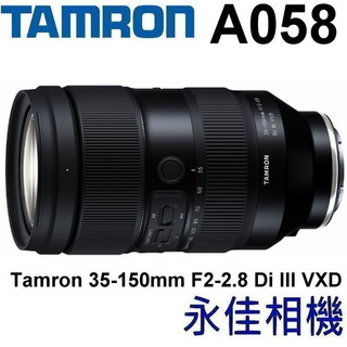 永佳相機_Tamron 35-150mm F2-2.8 Di III A058 NIKON Z【公司貨】