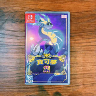 ✹含運/任天堂/寶可夢-紫版 /Nintendo Switch