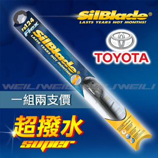 【TOYOTA 86 GT86 GR86】美國 SilBlade 三節複合式 超撥水矽膠雨刷 一組兩支價