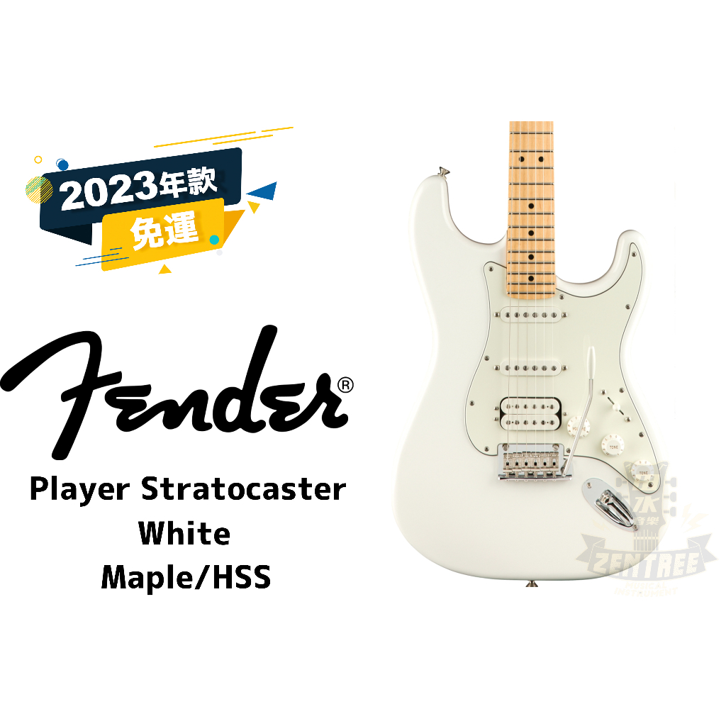 預訂 Fender Player Series Stratocaster HSS Maple 白色 電吉他 田水音樂