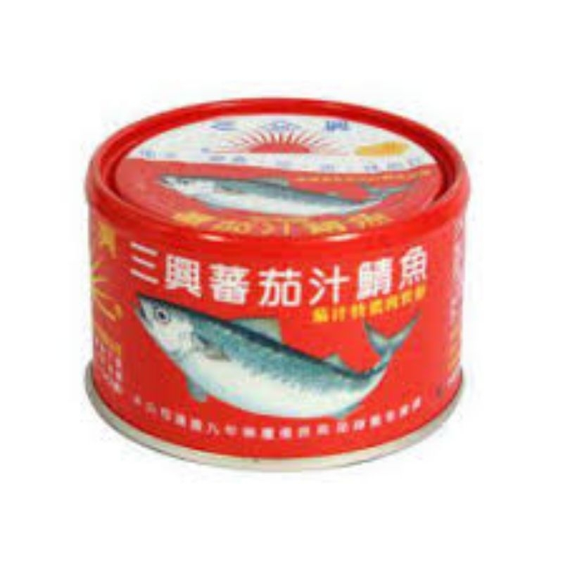 三興番茄鯖魚罐頭 紅罐