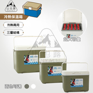 【蝦皮隔日到貨】 6L12L 20L30L 手提保溫箱 登山 露營 野餐 保冰箱 保溫箱 釣魚箱 冰桶 冷藏箱
