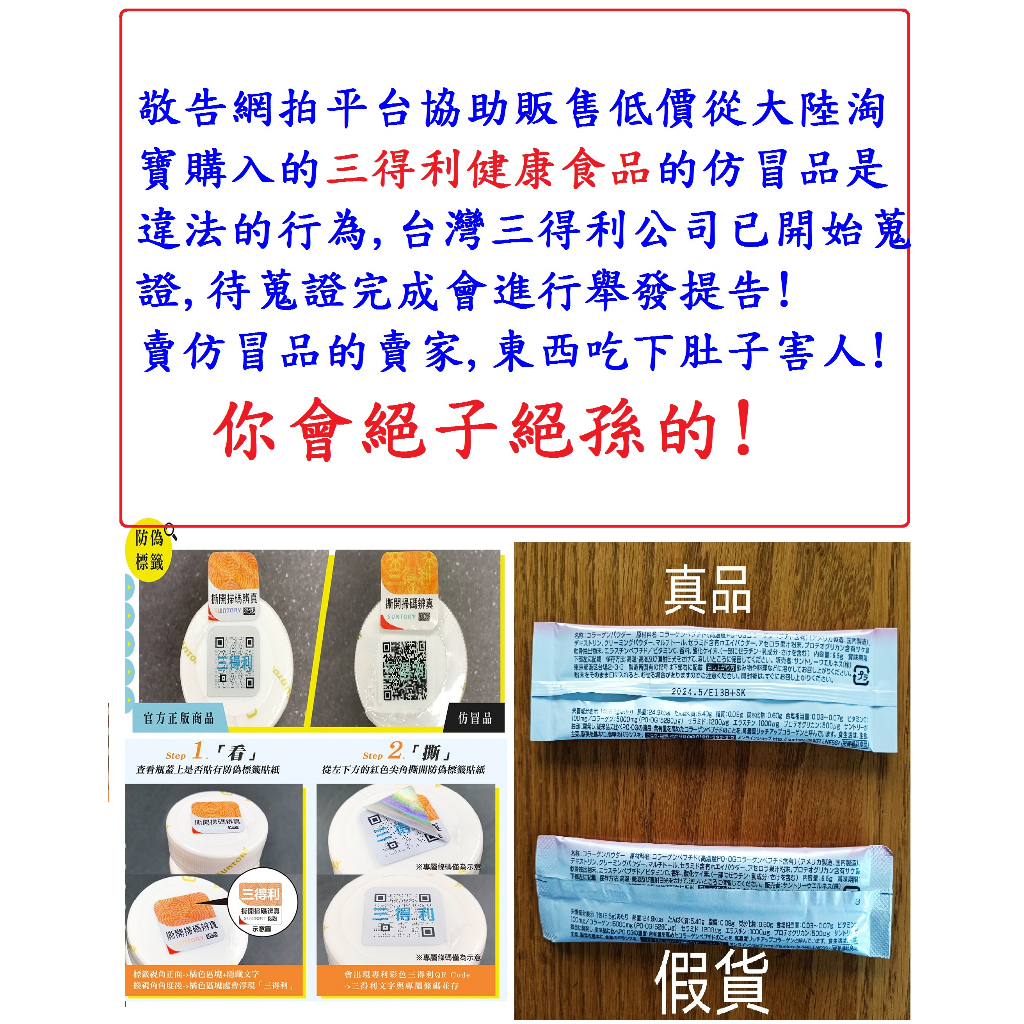 (careplus全球代/購~這位是三得利假貨賣家~請買家小心!)三得利  芝麻明ex