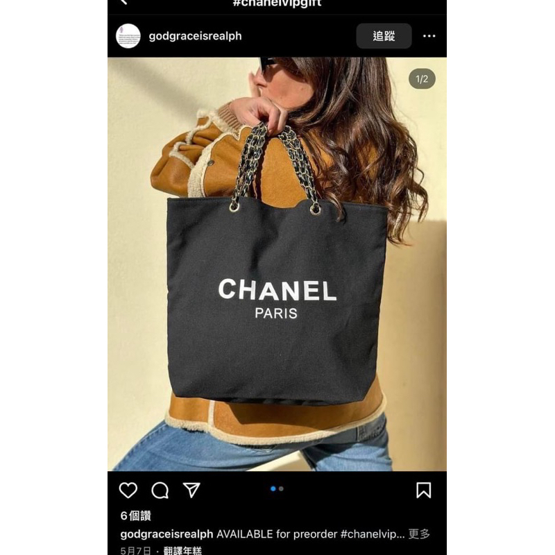 現貨秒發 Chanel 歐美彩妝 VIP GIFT鏈條款帆布包 托特包 購物包