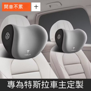 特斯拉 汽車頭枕Tesla model3車用護頸枕 座椅腰靠墊 車用枕頭modelS