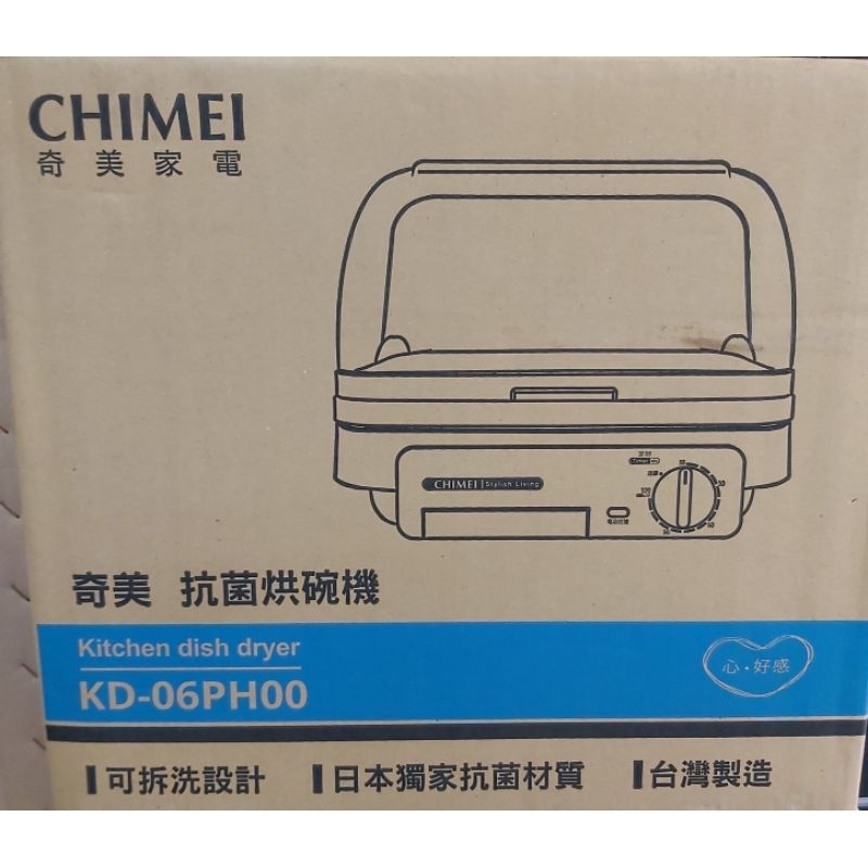 居家廚房最佳商品奇美抗菌烘碗機KD-06PH00