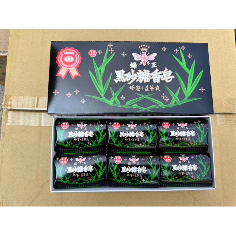 蜂王黑砂糖香皂🧼蜂蜜+蘆薈液