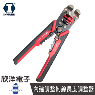 硬漢工具 三用合一剝皮鉗 (IA18-200A) 多功能 可中間剝線 台灣製造