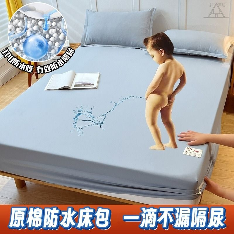 台灣出貨 原棉防水床包 隔尿墊 保潔墊 床包 防水床包 單人床包 雙人床包 雙人加大床包 防水隔尿 TPU防水膜 鬆緊帶