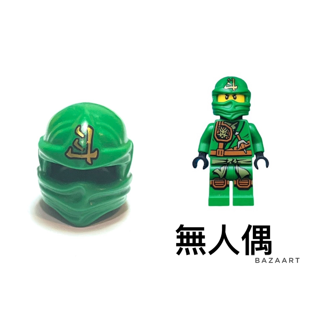 二手樂高 LEGO 帽子 頭套 旋風忍者 配件 勞埃德 無人偶 70749 98133pb11