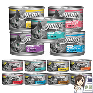 YAMI YAMI 亞米亞米 白金大餐系列 80g/170g 純白肉鮪魚 貓罐頭 白肉罐 白金貓罐 幼貓白金 主食罐