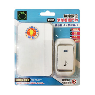 LONG PING B03 無線設計 門鈴 電鈴 看護電鈴 老人呼叫