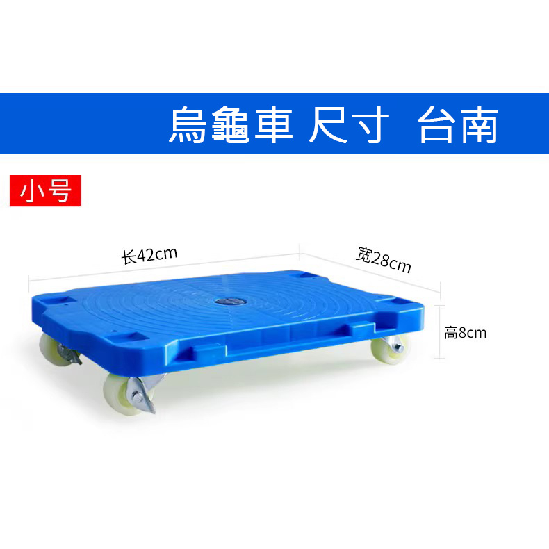 全新料升級煞車小號42*28輕巧平板車 輕板 可直接組合 烏龜車 貼地車 滑板車 貨物車 活動車 塑鋼車 輕便攜帶