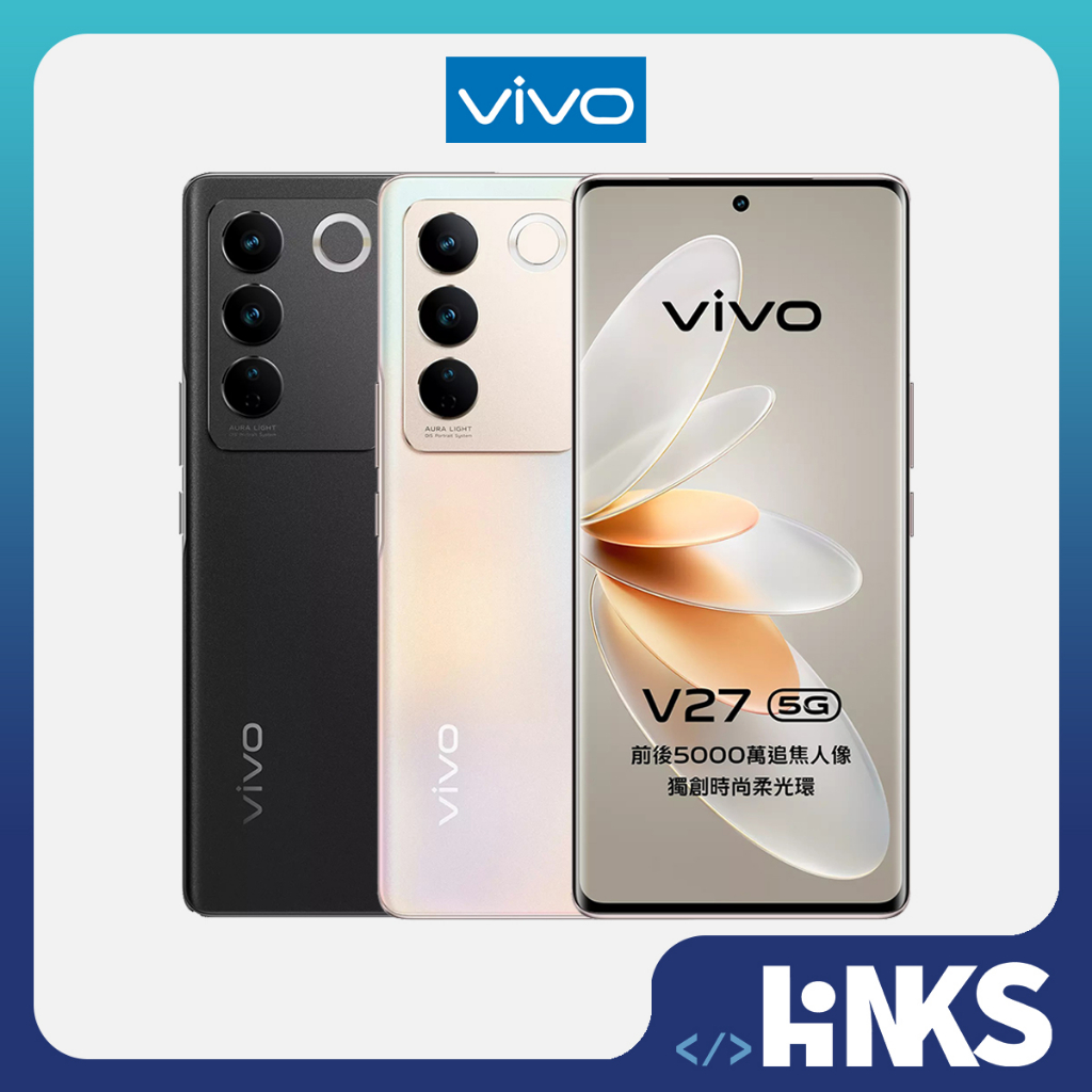 【vivo】 v27 5G (12G/256G) 6.78吋 5G智慧型手機 內附保護套+保護貼