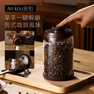【現貨快發】咖啡罐安扣密封罐食品級咖啡粉咖啡豆瓶裝單向閥排氣儲存罐全封閉