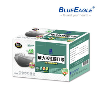 附發票 藍鷹牌 NP12K平面活性碳口罩 臺灣製 50片/盒
