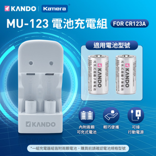 免運🦋Kamera Cr123a電池充電器 CR2 拍立得電池 Mini25電池 照相機電池 鋰電池 測距儀電池