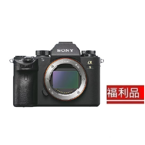 【福利品】Sony A9 單機身 索尼公司貨 ILCE-9 可換鏡頭全片幅相機