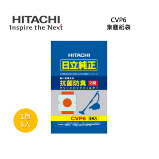 HITACHI日立 CVP6 集塵紙袋 全新品 公司貨