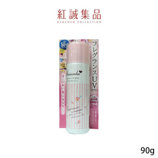 【NARIS UP】小太陽高效美肌防曬噴霧SPF50+(PA++++) 90g｜紅誠集品