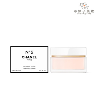 CHANEL 香奈兒 N°5 潤澤身體乳霜 150g 小婷子美妝