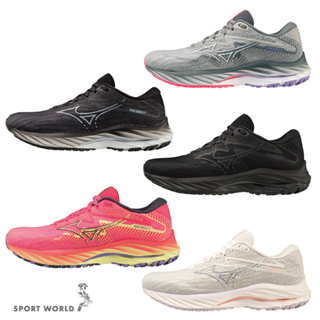 Mizuno 女慢跑鞋 Wave Rider 27 4E超寬楦【運動世界】J1GD230621/22/23/24/28