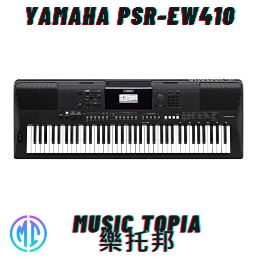 【 YAMAHA PSR-EW410 】 全新原廠公司貨 現貨免運費 EW-410 76鍵電子琴 PSREW410
