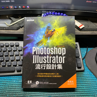 二手書 Photoshop x Illustrator 流行設計集 (含教學光碟) / 楊馥庭