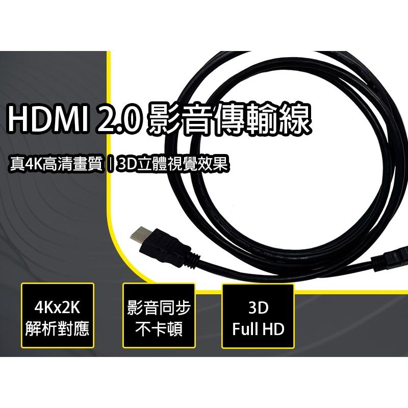 [免運] HDMI線 4K 高清線 1.8米 專用 傳輸線 台灣現貨