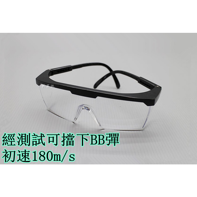 台南 武星級 iGUN 護目鏡 耐衝擊 黑框款 ( 台灣製造防護眼鏡工作生存遊戲室內戶外靜態