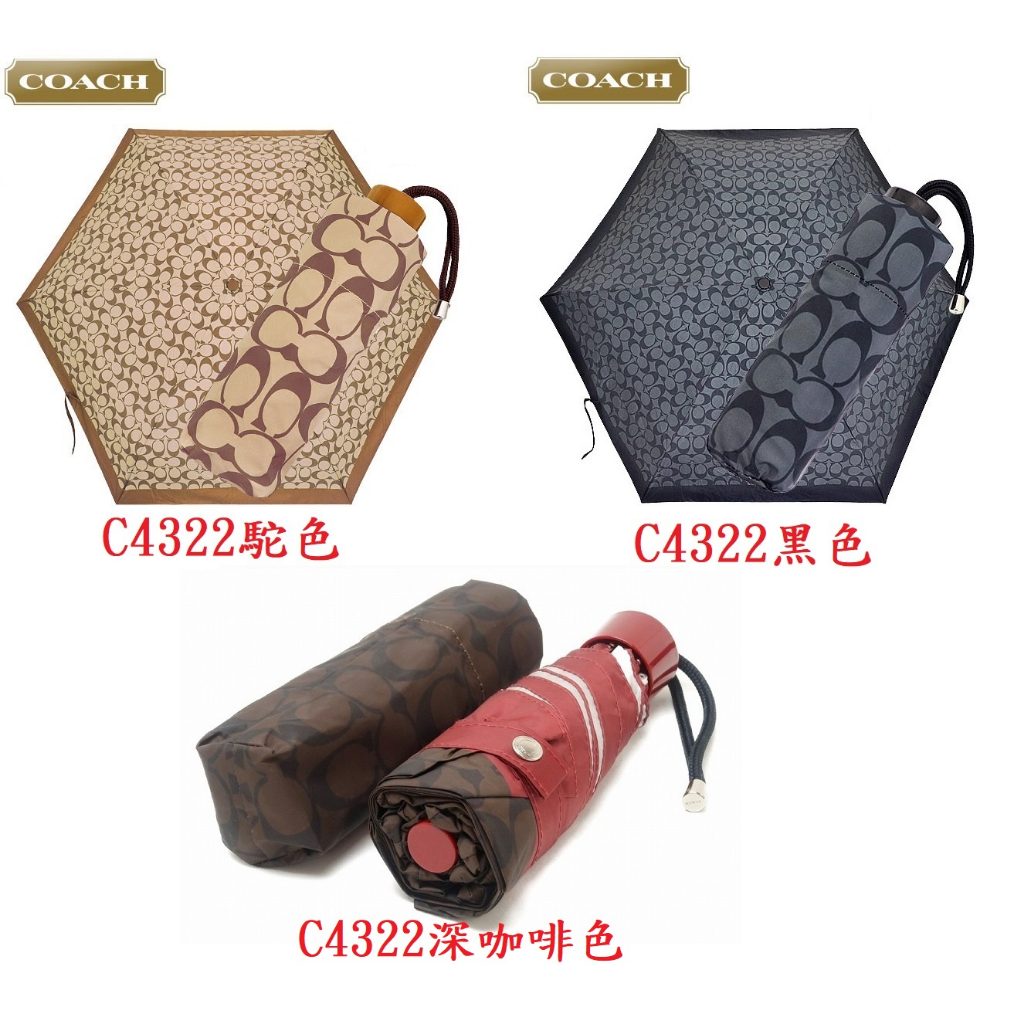 現貨☆【COACH館】☆【COACH LOGO折疊式雨傘】☆【COACH摺疊傘】駝色/黑色/深加啡色