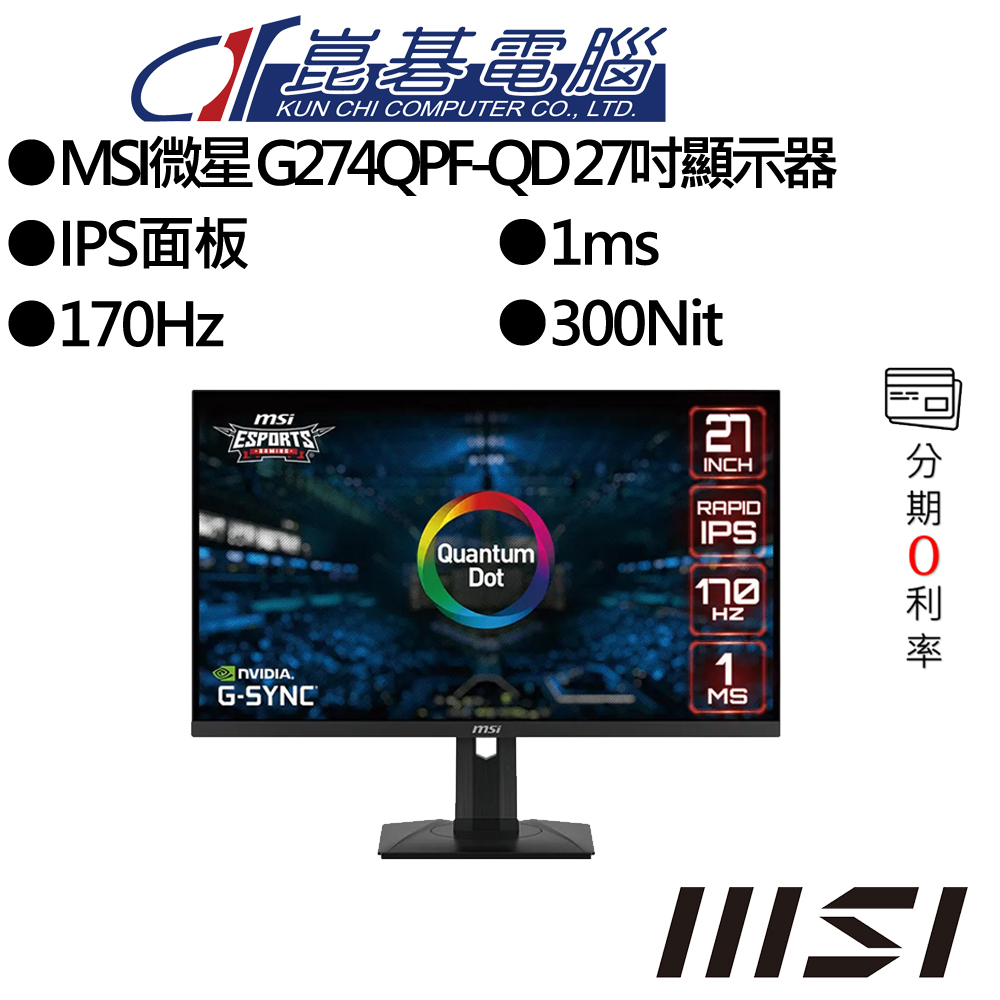 MSI微星 G274QPF-QD 27吋顯示器